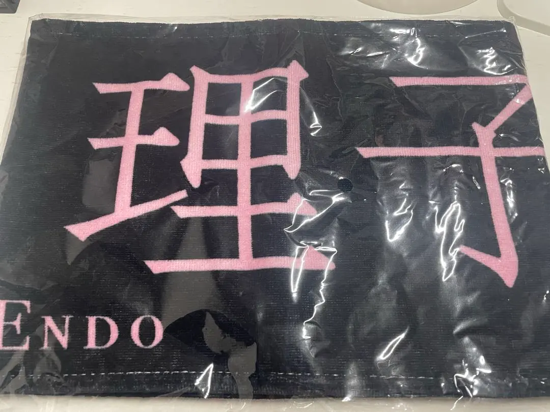 櫻坂46 遠藤理子 想回到幾歲呢 毛巾 的縮圖