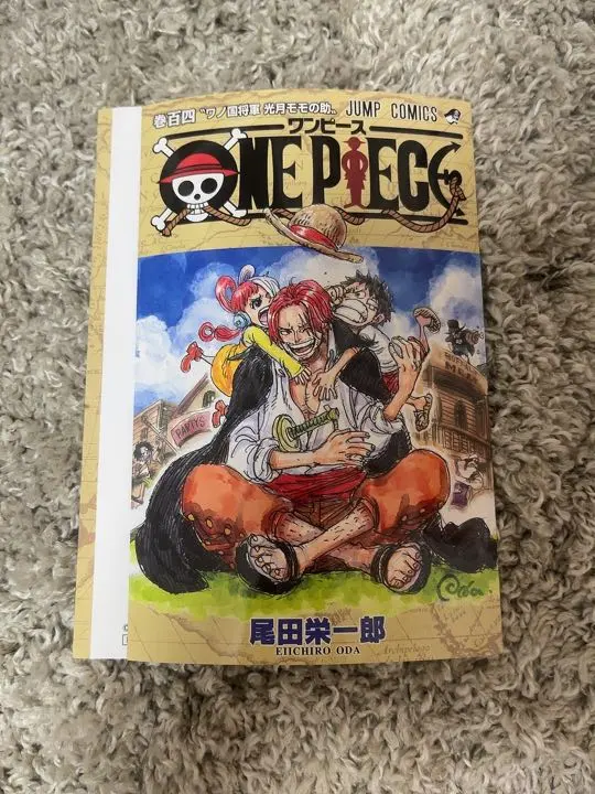2025年最新】ワンピース 104巻 カバーの人気アイテム - メルカリ