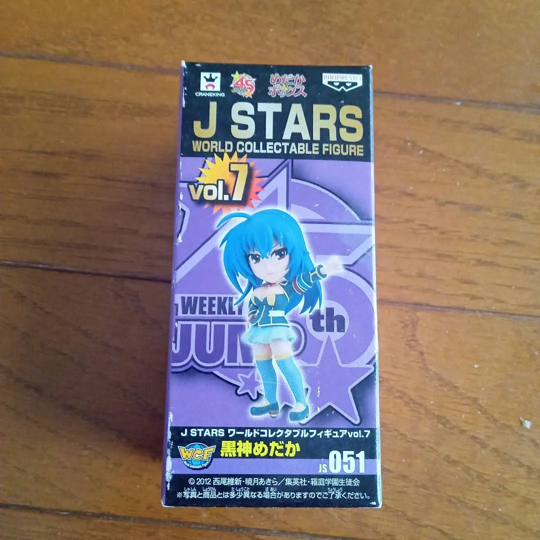J STARS ワールドコレクタブルフィギュア　45体 SET バンプレスト(BANPRESTO)|ジャンプ 45周年 J STARS ワールド