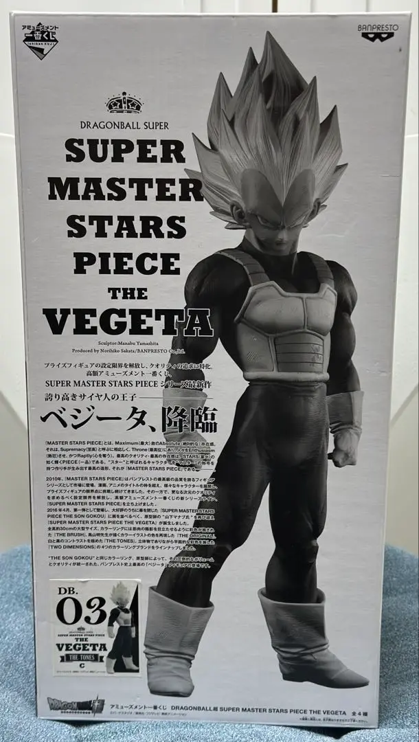バンプレスト 1番くじ SMSP ドラゴンボール ベジータ 03 C賞 モノクロ ドラゴンボール フィギュア smsp 一番くじ ベジータ 03 c賞