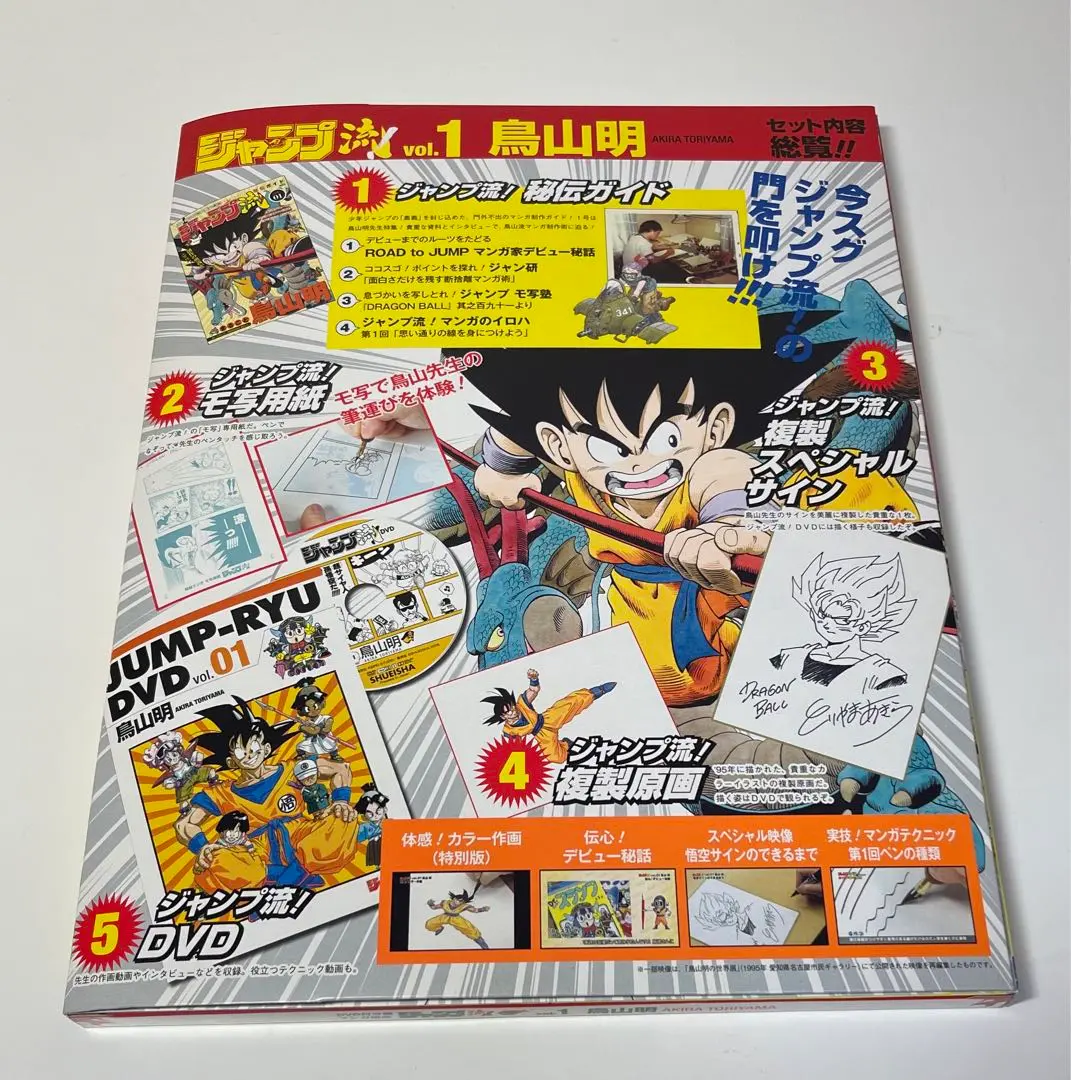 2025年最新】ジャンプ流! 2016年 1/21 号 の人気アイテム - メルカリ