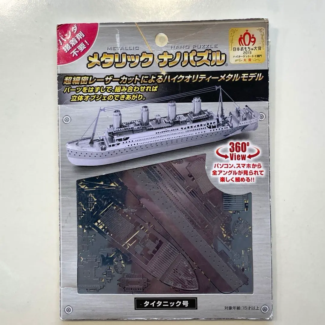 ⚠️期間限定値下げ⚠️タイタニック模型 imgrc0100016678.jpg