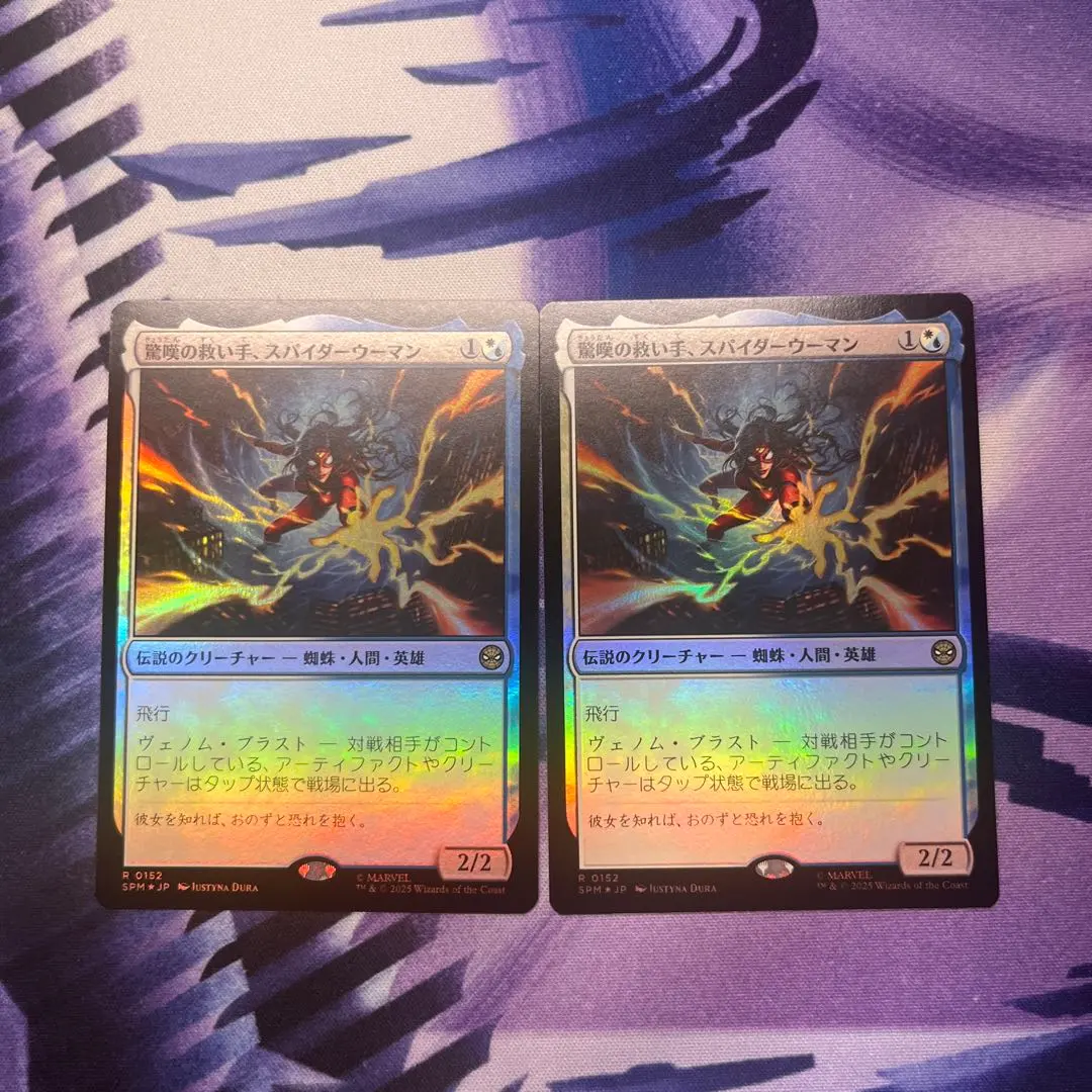 Thumbnail of SPM Amazing Savior Spider-Woman foil Japanese 2-card set