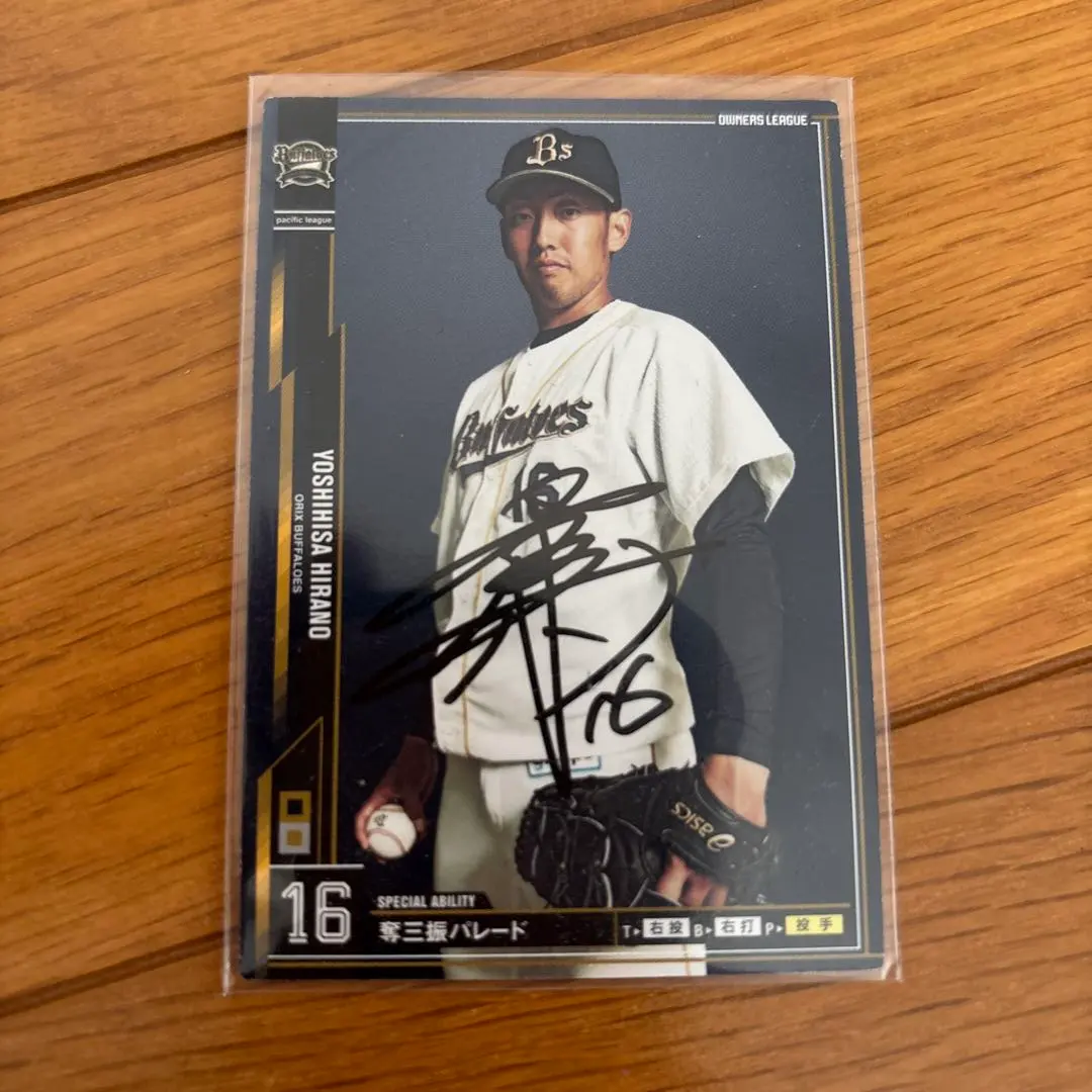 2025年最新】平野佳寿 bbm 直筆サインの人気アイテム - メルカリ 2025年最新】平野佳寿 bbm 直筆サインの人気アイテム - メルカリ