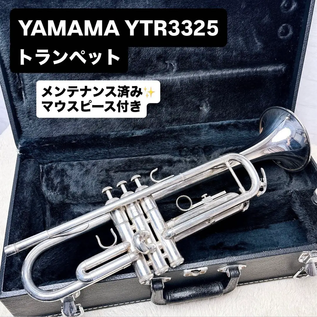 【USED】 ヤマハトランペット YTR-3325s ケース付き Yahoo!オークション -「ytr-3325s」(楽器、器材) の落札相場