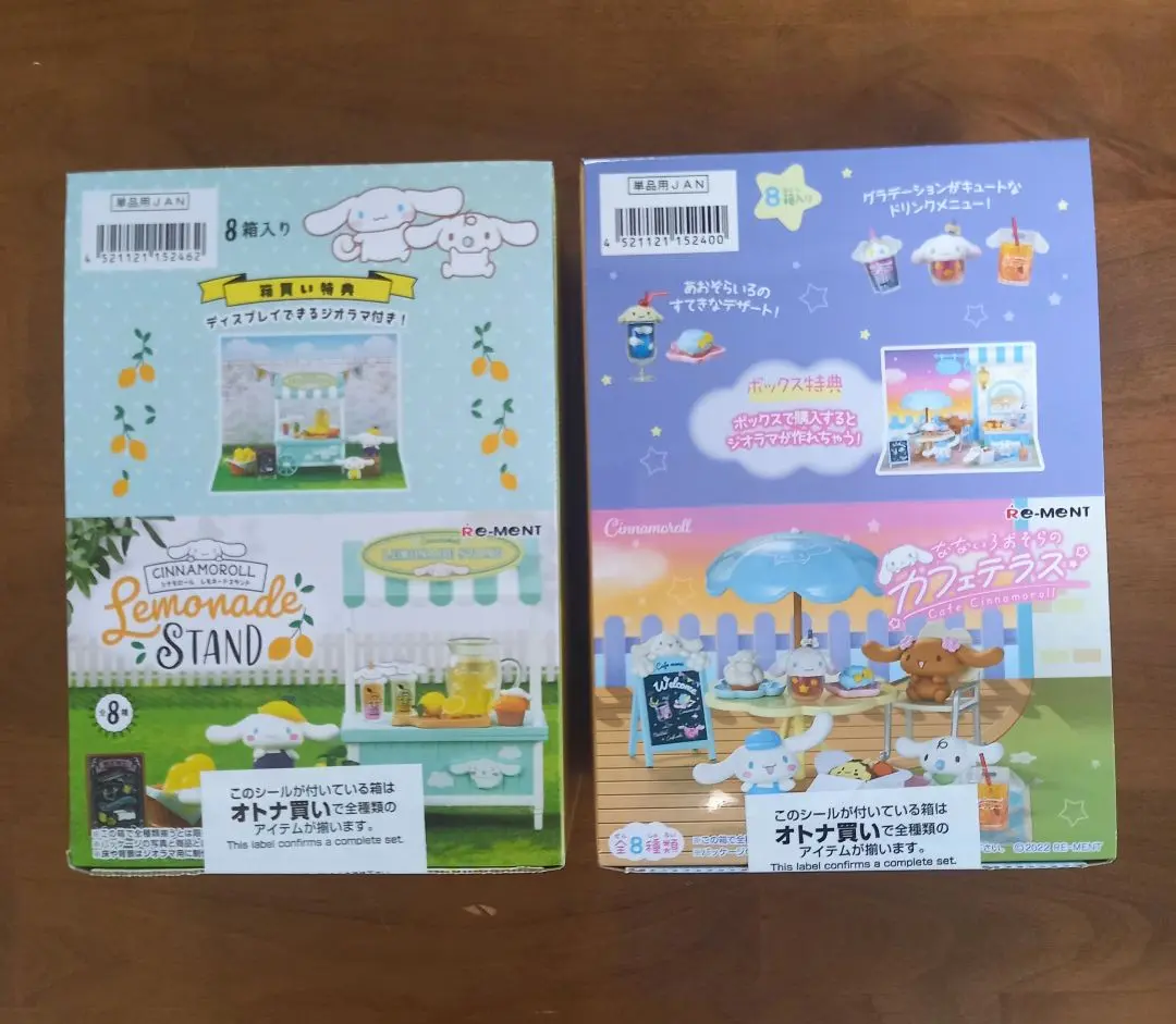 あ*な様 【未開封】シナモロール なないろおそらのカフェテラス　リーメント サン シナモロール なないろおそらのカフェテラス：商品案内 | 株式