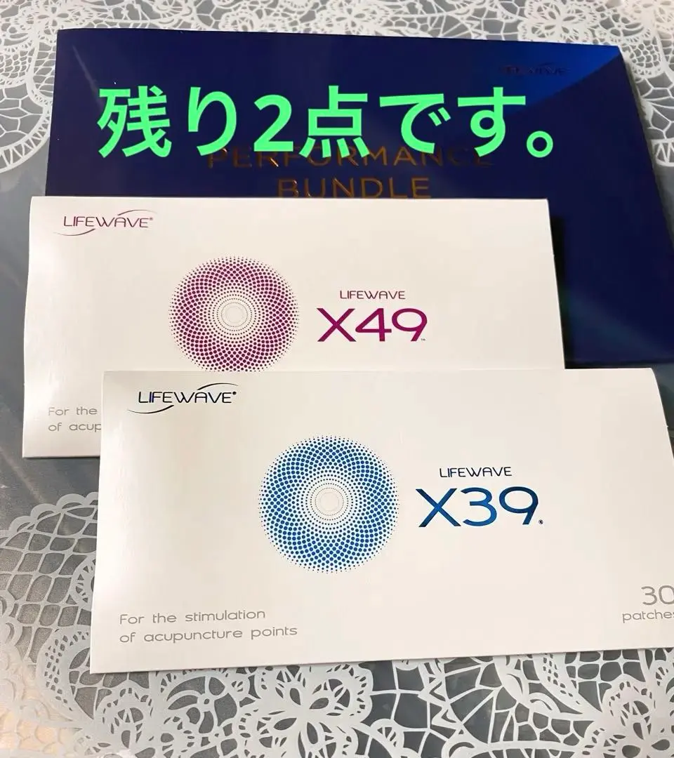 2025年最新】ライフウェーブ x49、x39の人気アイテム - メルカリ