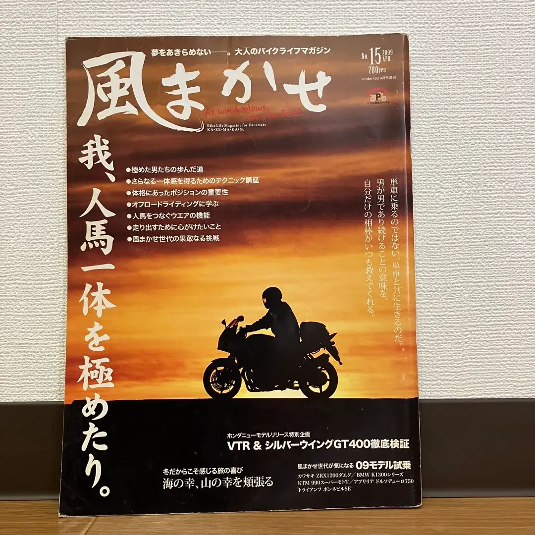 2025年最新】風まかせ 雑誌の人気アイテム - メルカリ