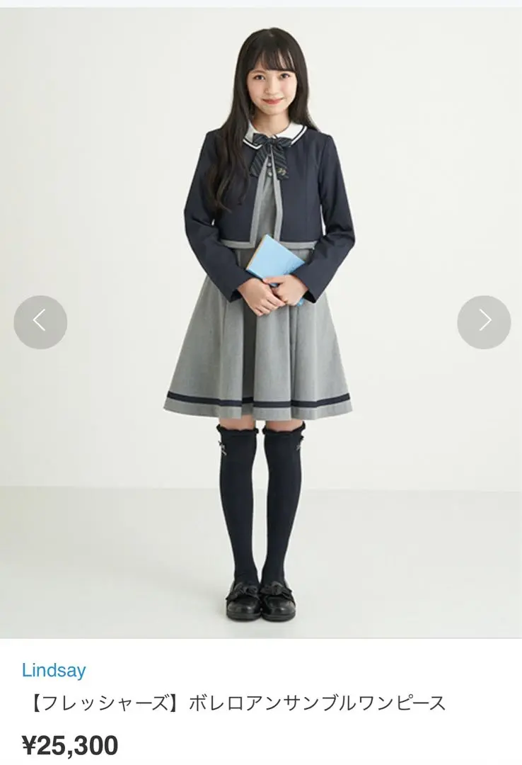 tossyu　リンジィ 卒服 150 ブレザー ベレー帽 Lindsay】リンジィ 卒服 150 - メルカリ
