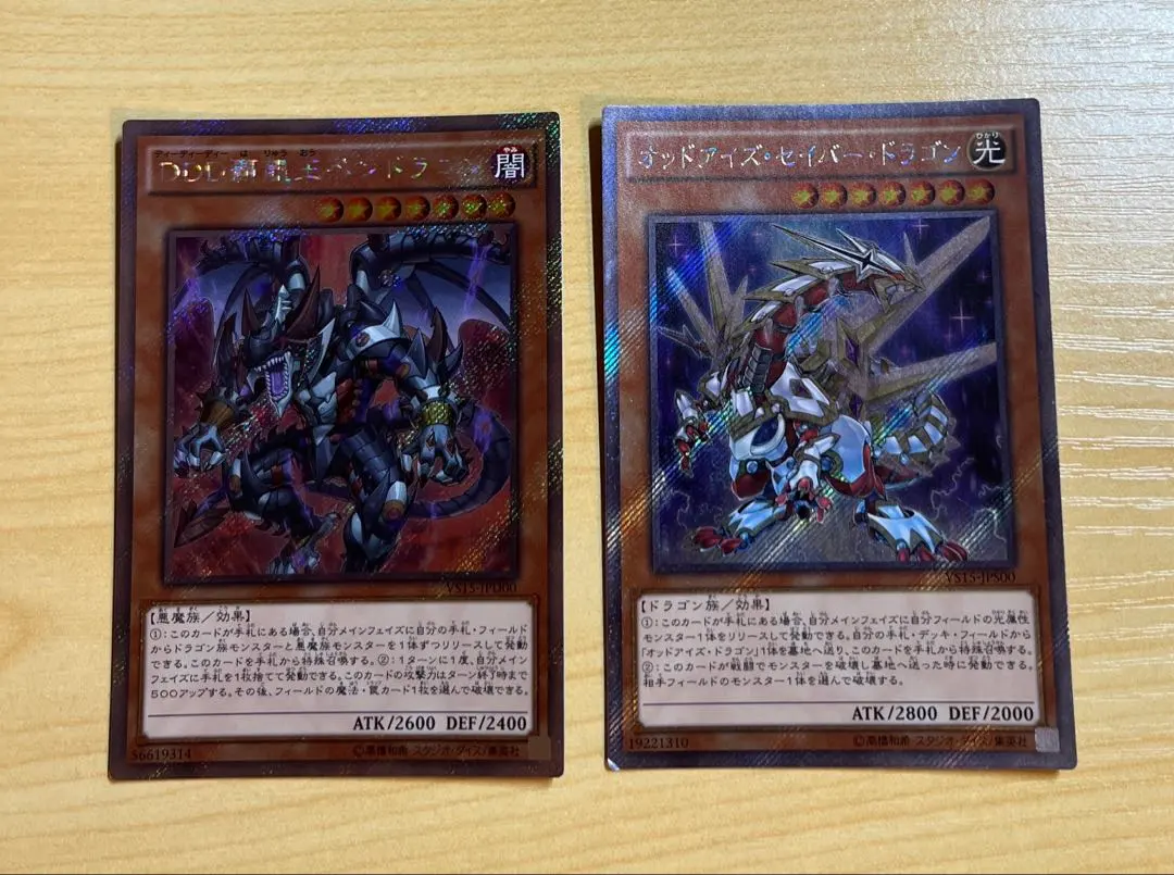Thumbnail of Yu-Gi-Oh! Odd-Eyes Saber Dragon vs. DDD Pendragon, the Dragon King of the Abyss (VS15)