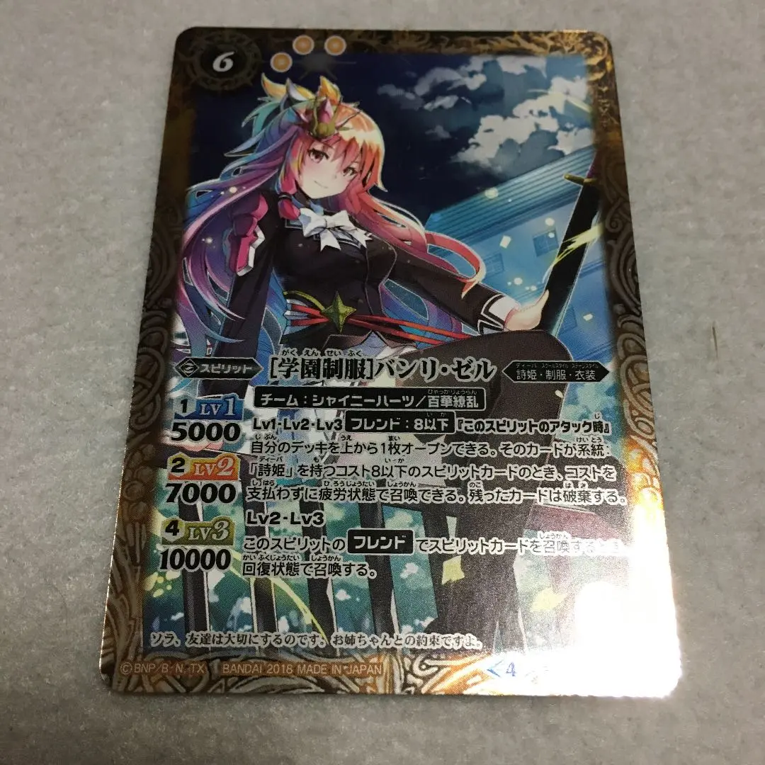 白晶防壁 バンリゼル リバイバル ディーバ 詩姫 白晶防壁 バンリゼル リバイバル ディーバ 詩姫 超ポイント