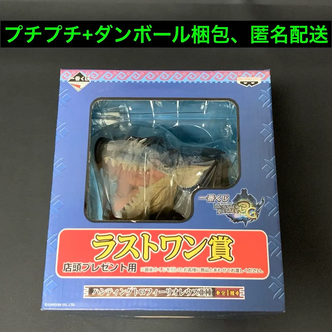 2025年最新】一番くじ モンスターハンター ハンティング