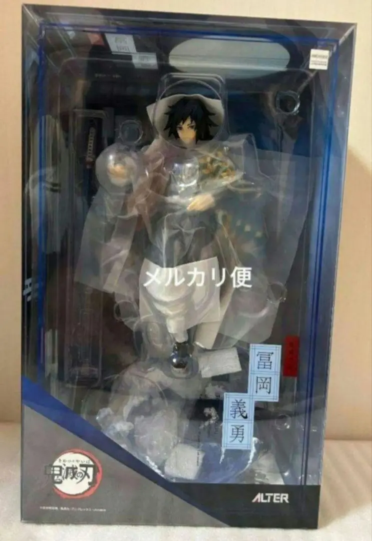 冨岡義勇 アルター フィギュア 新品 完売品 レア 鬼滅の刃 Amazon.co.jp: アルター 鬼滅の刃 1/8 冨岡義勇 : ホビー