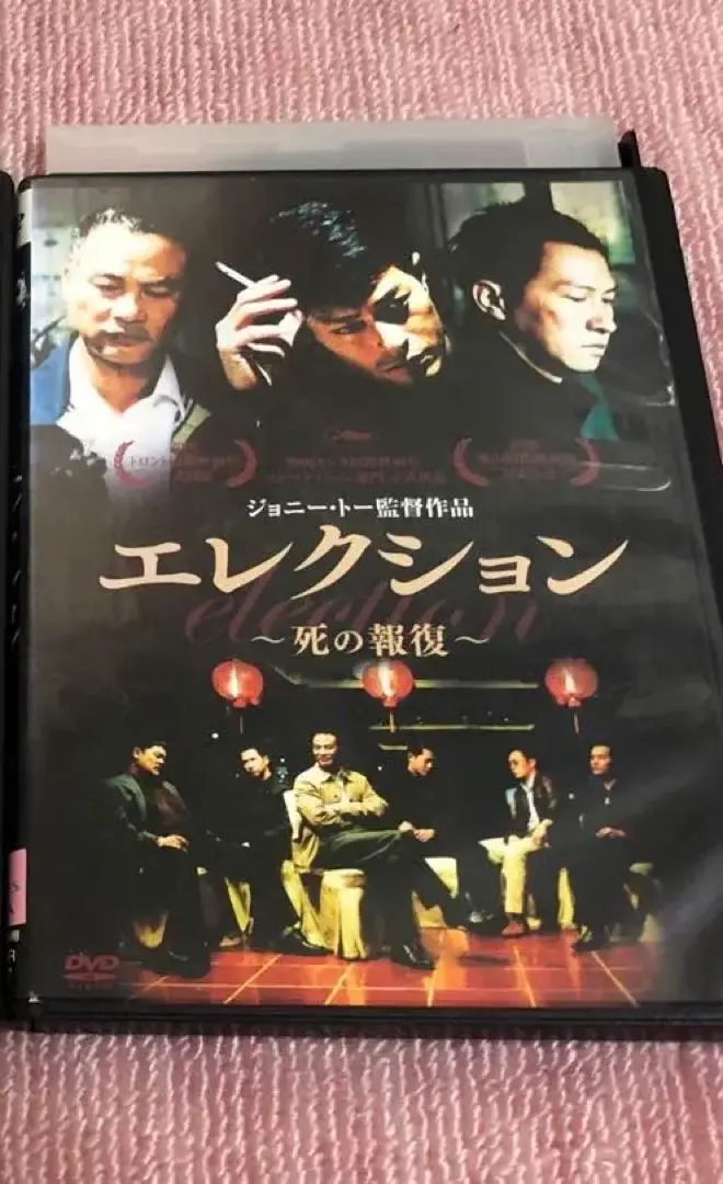 香港映画 エレクション 『黒社会』（2005年） 『死の報復』（2006年） | Asian Film Foundation 聖なる館で逢いましょう