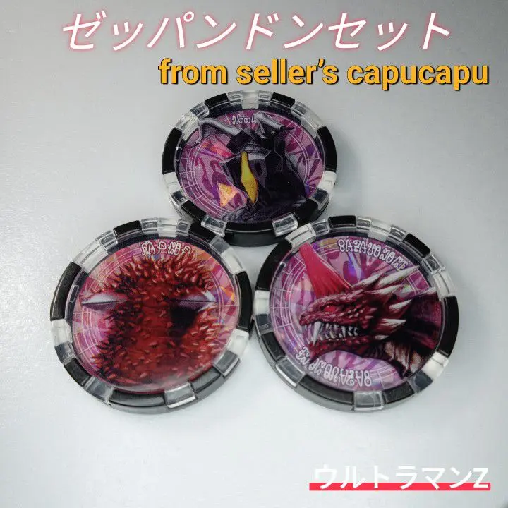 2025年最新】ウルトラメダル ゼットンの人気アイテム - メルカリ
