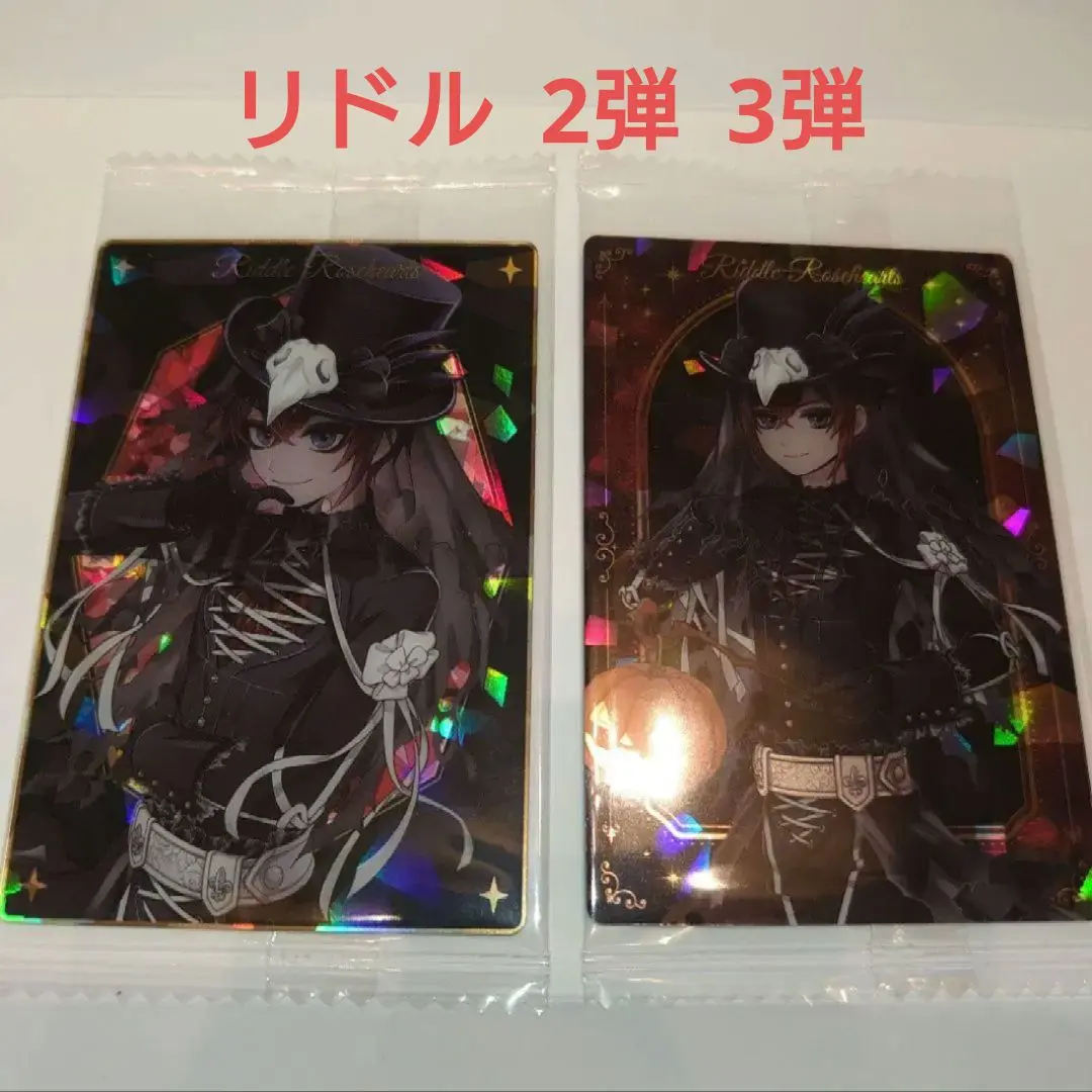 Thumbnail of Twisted Wonderland Riddle Twin Wafer 2 & 3: Scary Monsters Card Set