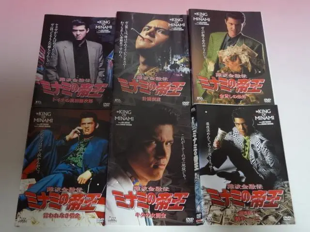 難波金融伝ミナミの帝王　DVD 全64巻セット Amazon.co.jp: 難波金融伝 ミナミの帝王 全64巻+ヤング編