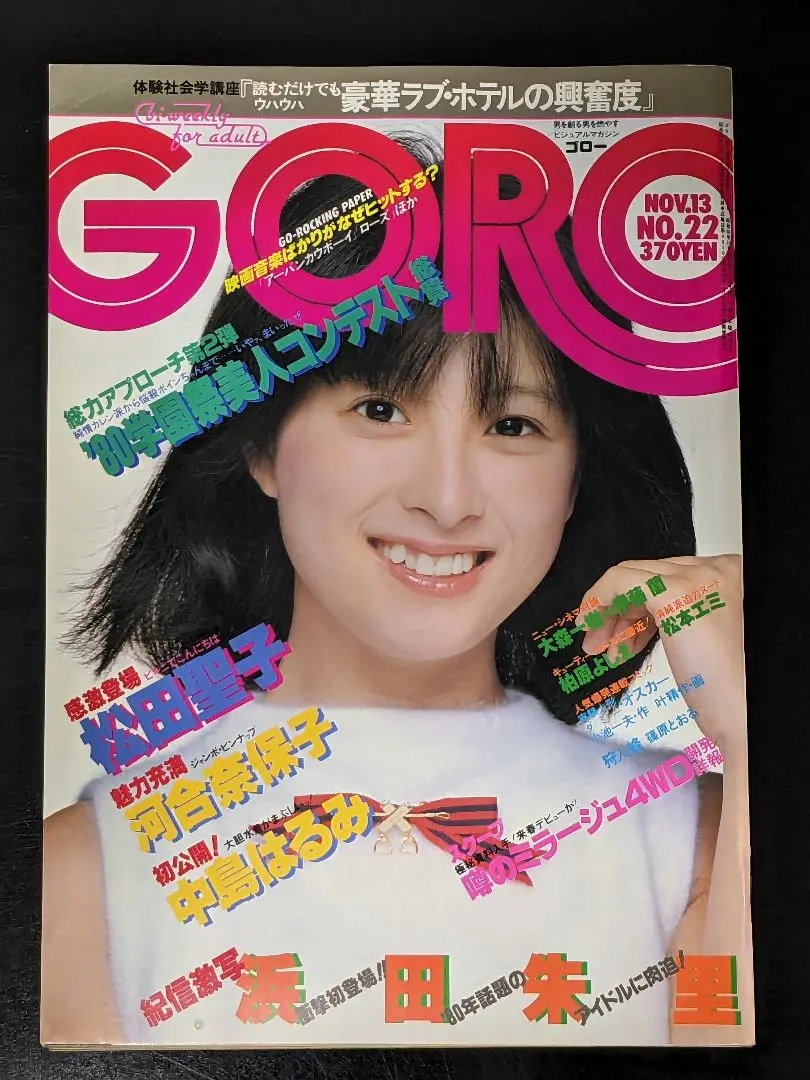 2025年最新】GORO昭和55年の人気アイテム - メルカリ