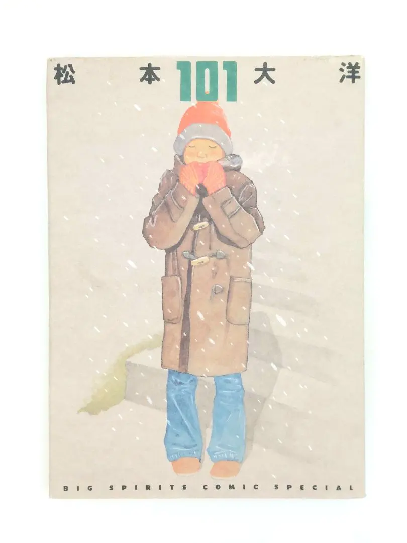 2025年最新】松本大洋 101の人気アイテム - メルカリ