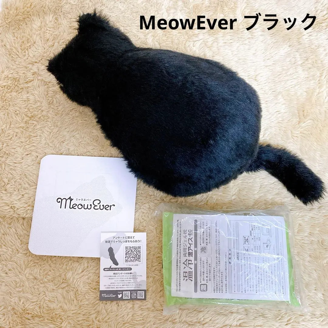 MeowEver ミャウエバー　猫型クッション　アプリコットブラウン　未使用品 楽天市場】ミャウエバー MeowEver グレー ブラック アプリコット