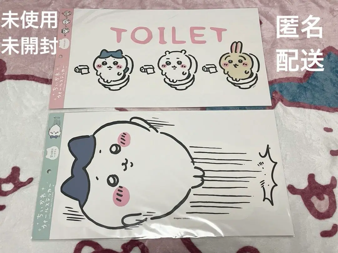 2025年最新】ちいかわ トイレットなウォールステッカーの人気