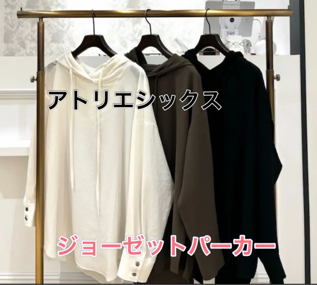 新品 タグ付き】ATERIE SIX（アトリエシックス）異素材パーカ