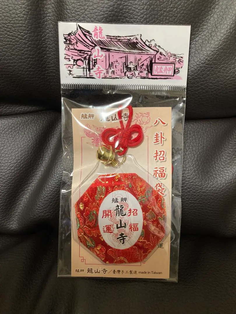 龍山寺 お守り キーホルダー付き ピンク 龍山寺 お守り キーホルダー付き ピンク