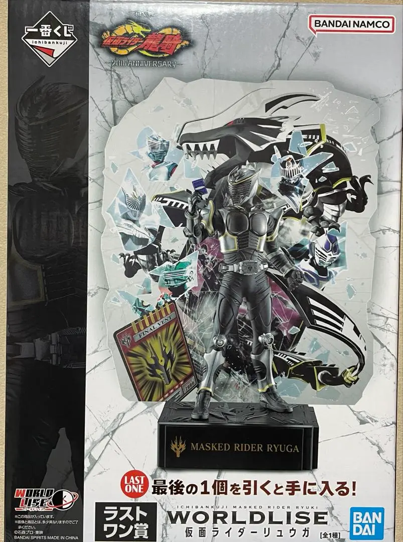 【新品未開封】A賞 & ラストワン賞 「一番くじ 仮面ライダー龍騎 20th」 一番くじ 仮面ライダー龍騎 ～20th anniversary～｜一番くじ
