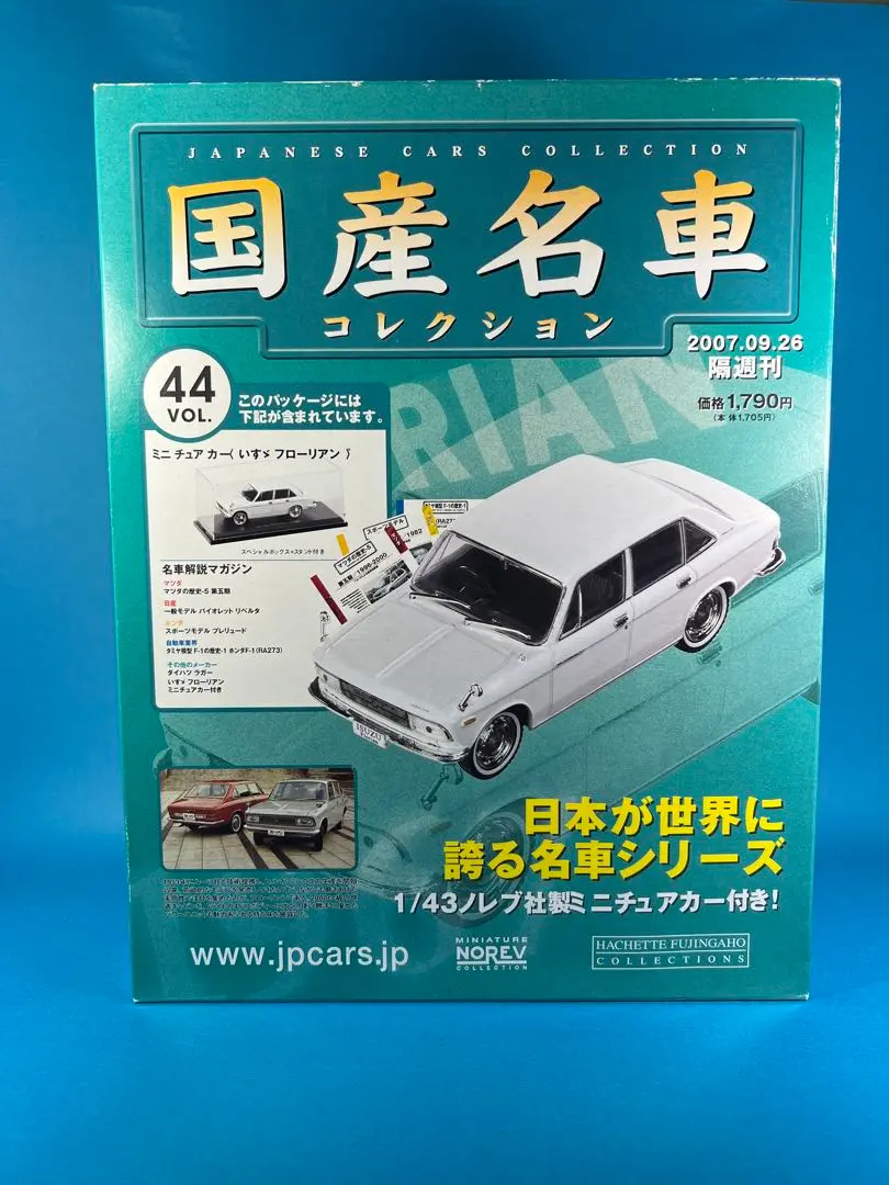 国産名車コレクションいすゞフローリアン1/24 Amazon.co.jp: スペシャルスケール1/24国産名車コレクション(133