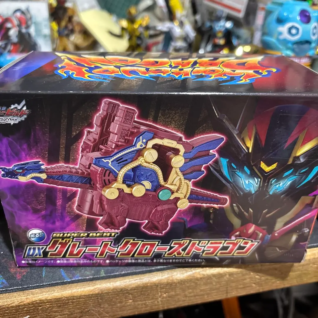 2025年最新】super BEST グレートクローズドラゴンの人気