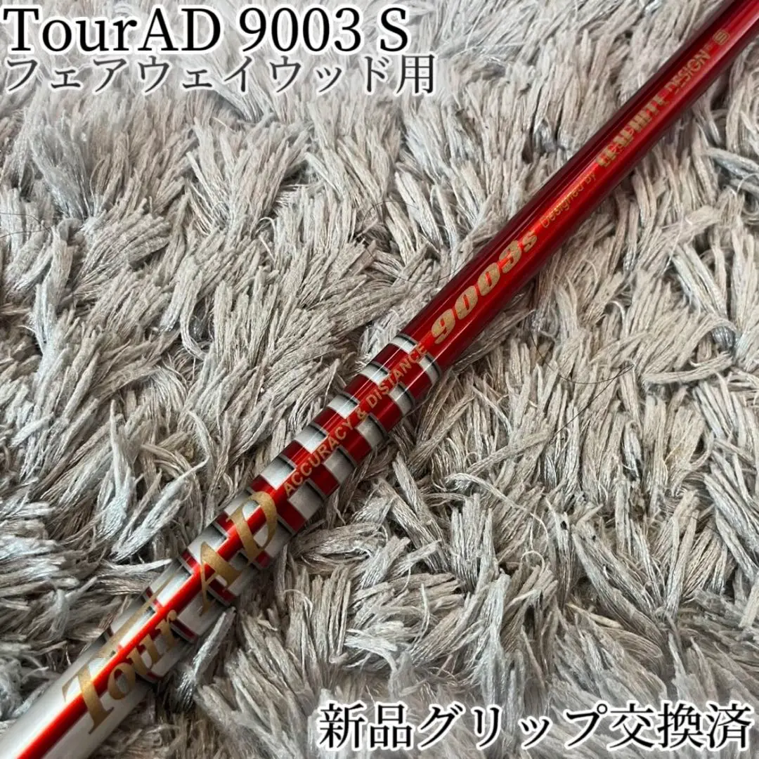 2025年最新】Tour ad 9003の人気アイテム - メルカリ