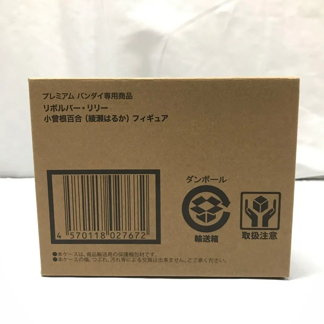 リボルバー・リリー小曾根百合（綾瀬はるか）フィギュア リボルバー・リリー小曾根百合（綾瀬はるか）フィギュア