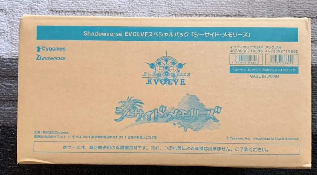 【専用出品】シャドウバースエボルヴ　1カートン 2025年最新】シャドウバースエボルヴ box カートンの人気