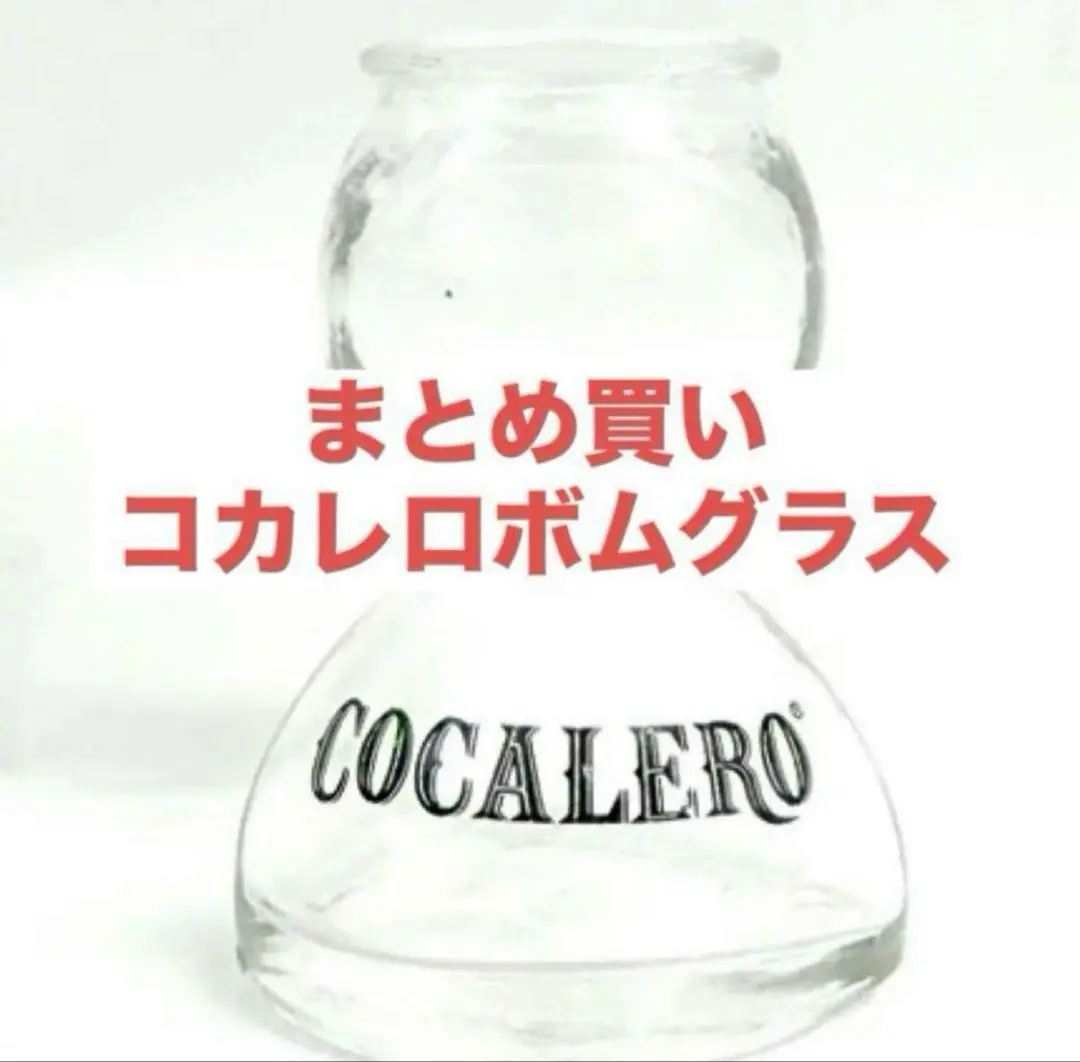 2025年最新】コカレロボムの人気アイテム - メルカリ