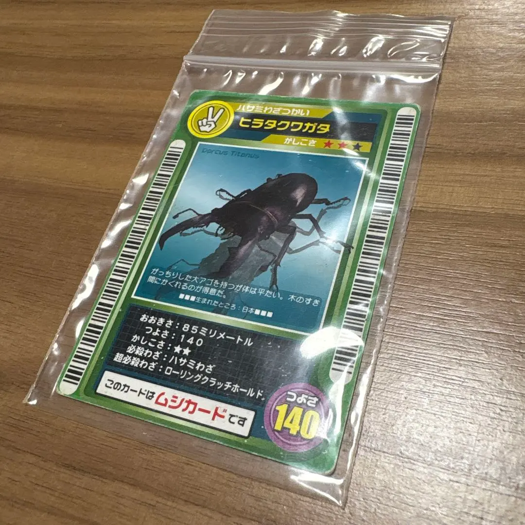 ムシキング2002 ロケテストカード メンガタクワガタ ムシキング2002 ロケテストカード メンガタクワガタ｜Yahoo