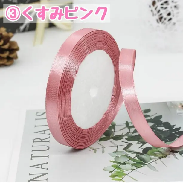 Thumbnail of Dusky Pink Single-Sided Satin Ribbon Handmade 10mm Wrapping Gift
