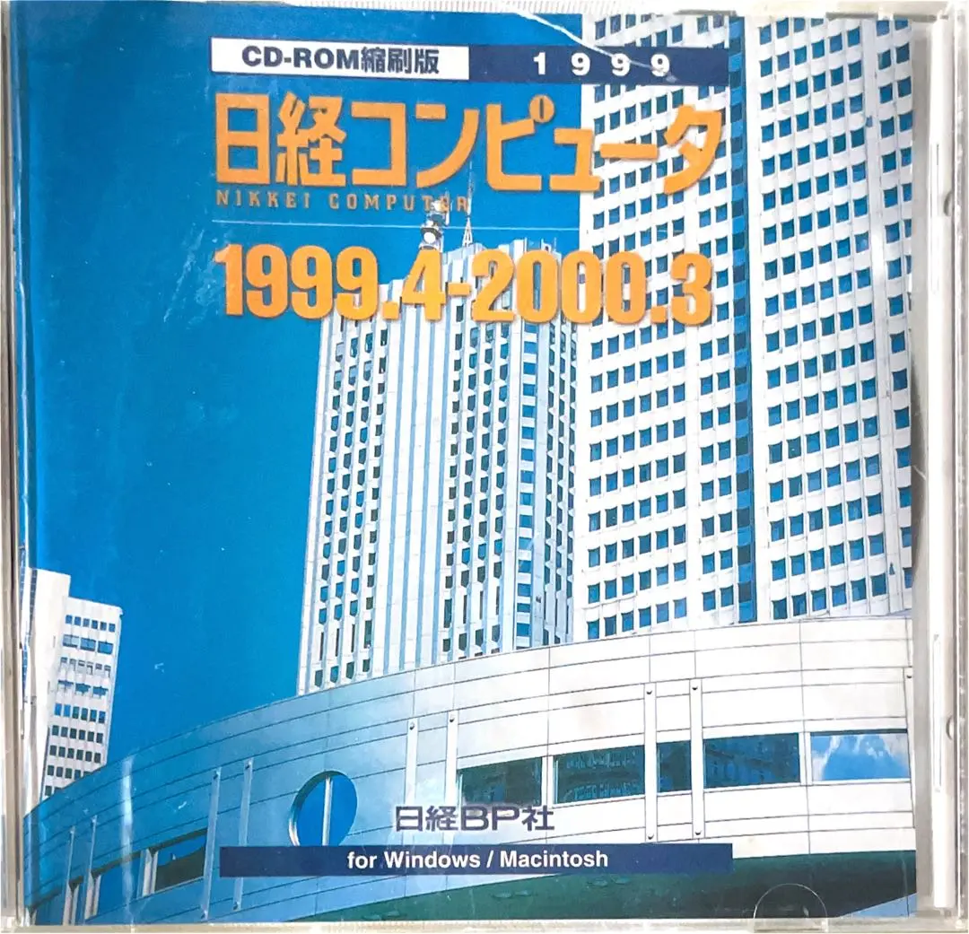 2025年最新】日経パソコン 縮刷版の人気アイテム - メルカリ
