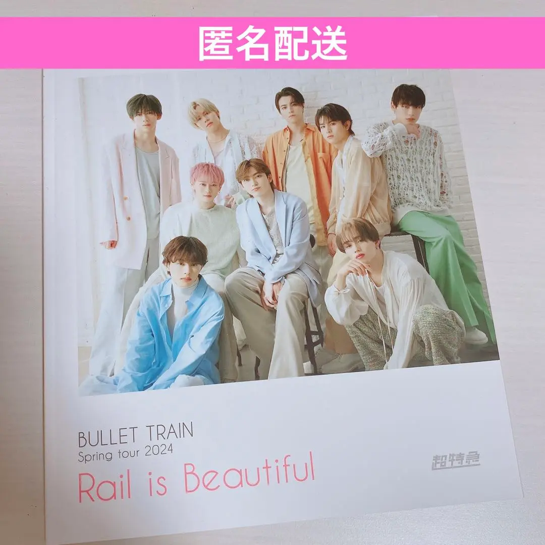 超特急　パンフレット　雑誌 2025年最新】超特急 パンフレット railの人気アイテム - メルカリ