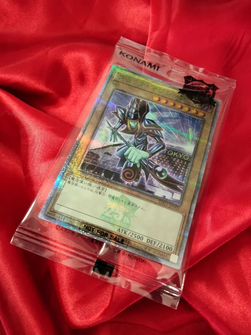 ブラック・マジシャン 25th シークレット】遊戯王カード買取価格