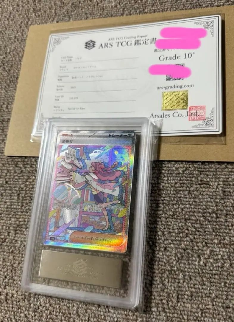 ARS10＋ 鑑定証 付属　ARS鑑定　 バイオレット　ミモザ　SAR Yahoo!オークション - 【ARS鑑定 10+】 ミモザ SAR 105/078