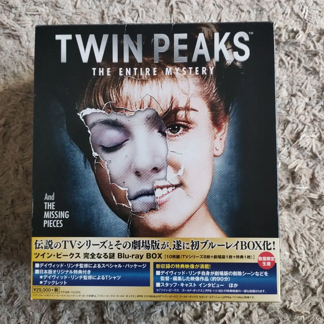 ツイン・ピークス 完全なる謎 Blu-ray BOX【数量限定生産