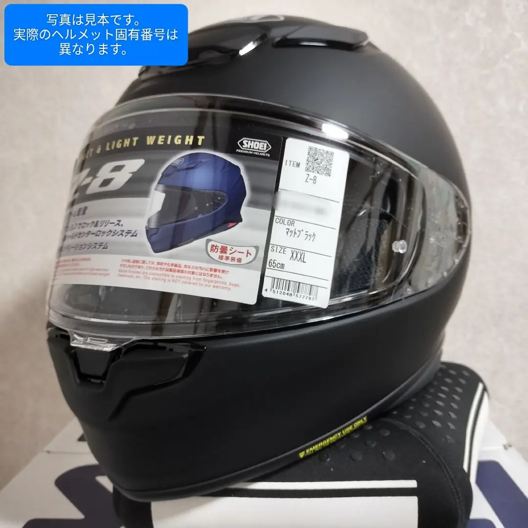 【美品】SHOEI Z-8 特大サイズ　XXXL　65cm そのサイズ、XXXL／XXXXL！ SHOEIがZ-8に大型サイズを追加｜GT