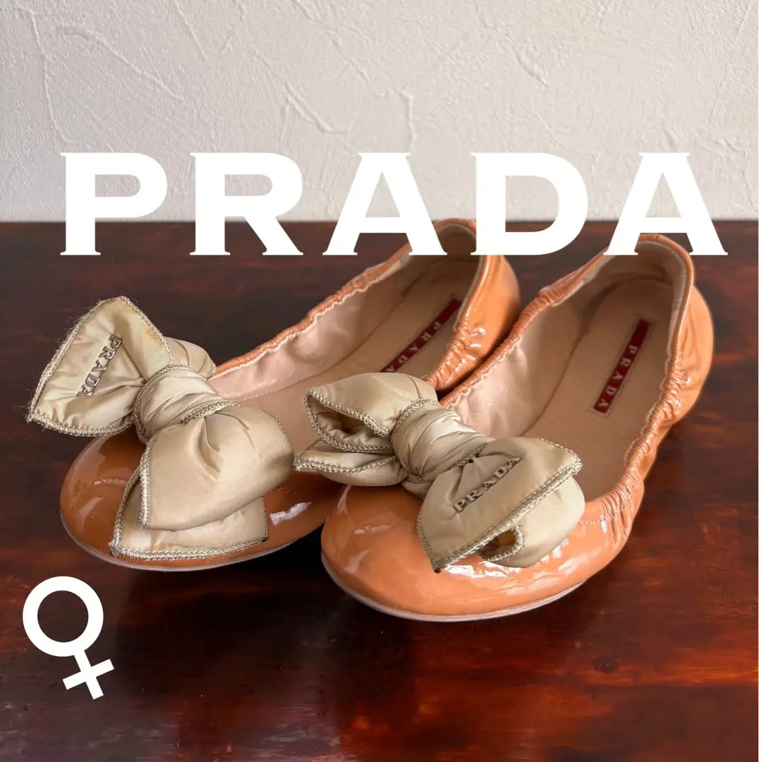 PRADA プラダ　ベージュ リボン付きバレエシューズ　エナメル ☆Prada☆ロゴ入り レザーリボン付 バレエシューズ (PRADA