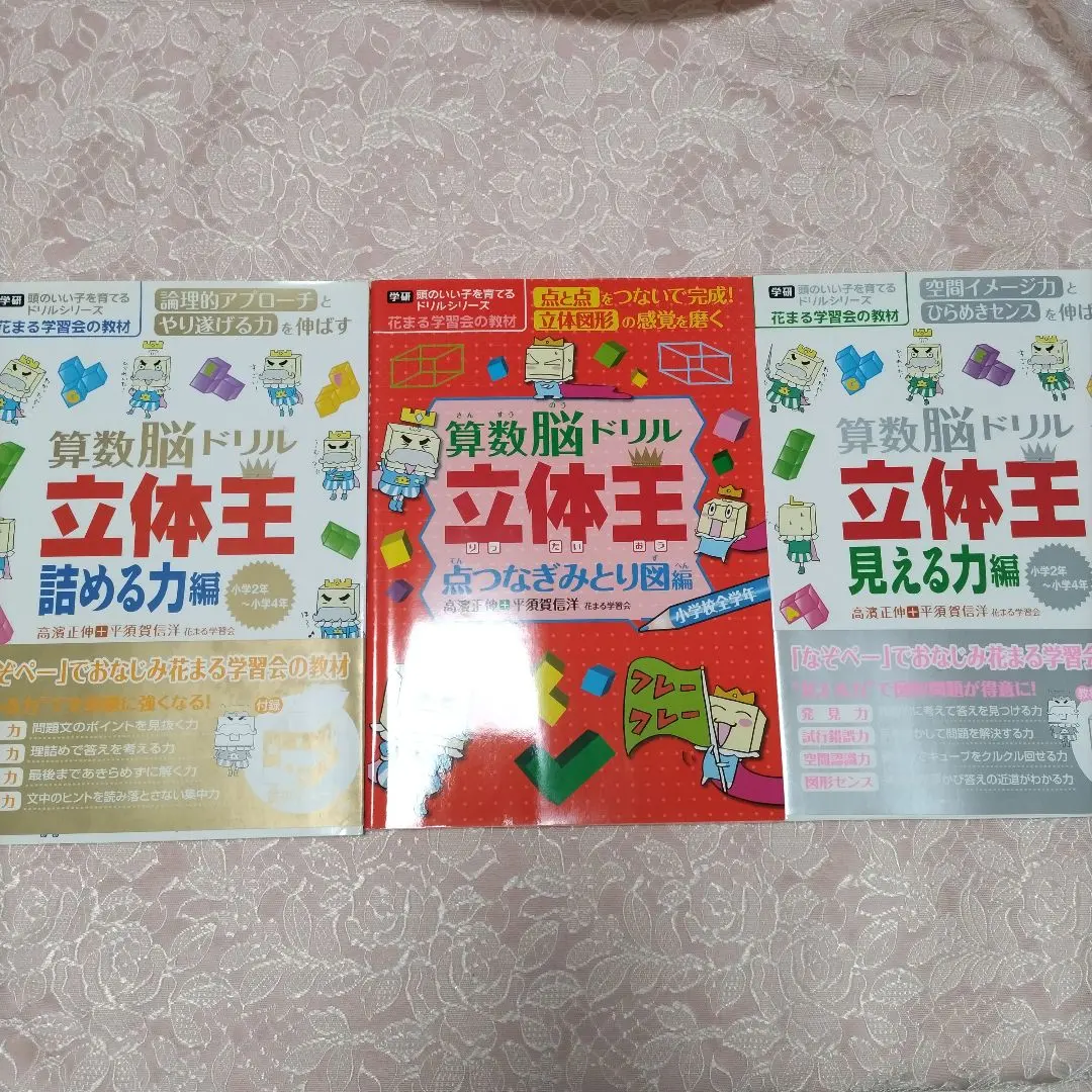 2025年最新】算数脳 立体王の人気アイテム - メルカリ
