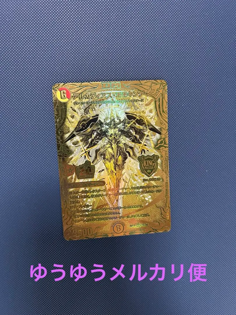 アルカディアス・モモキング[金箔押し]【デュエルマスターズ