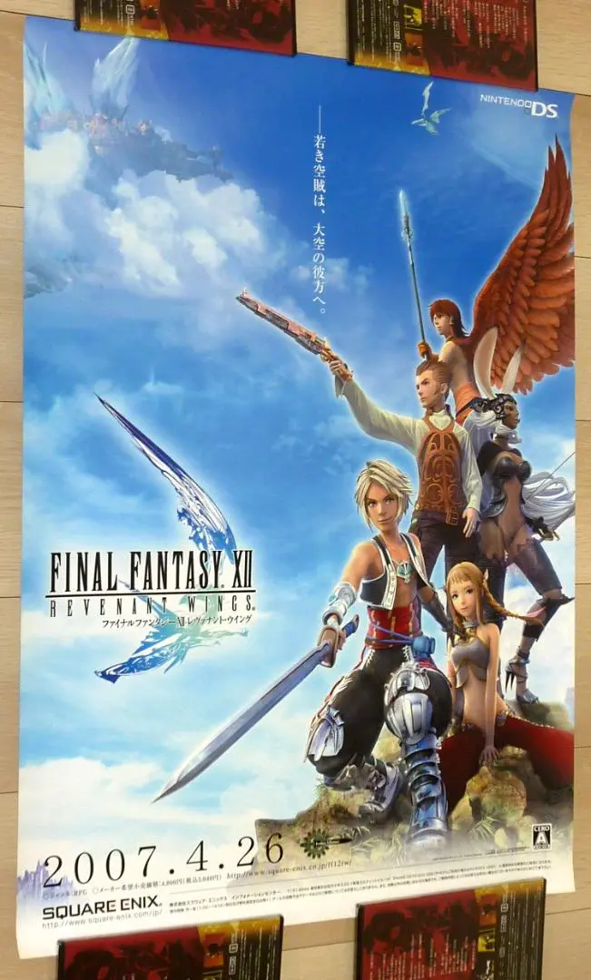2025年最新】ポスター ファイナルファンタジー 12の人気アイテム