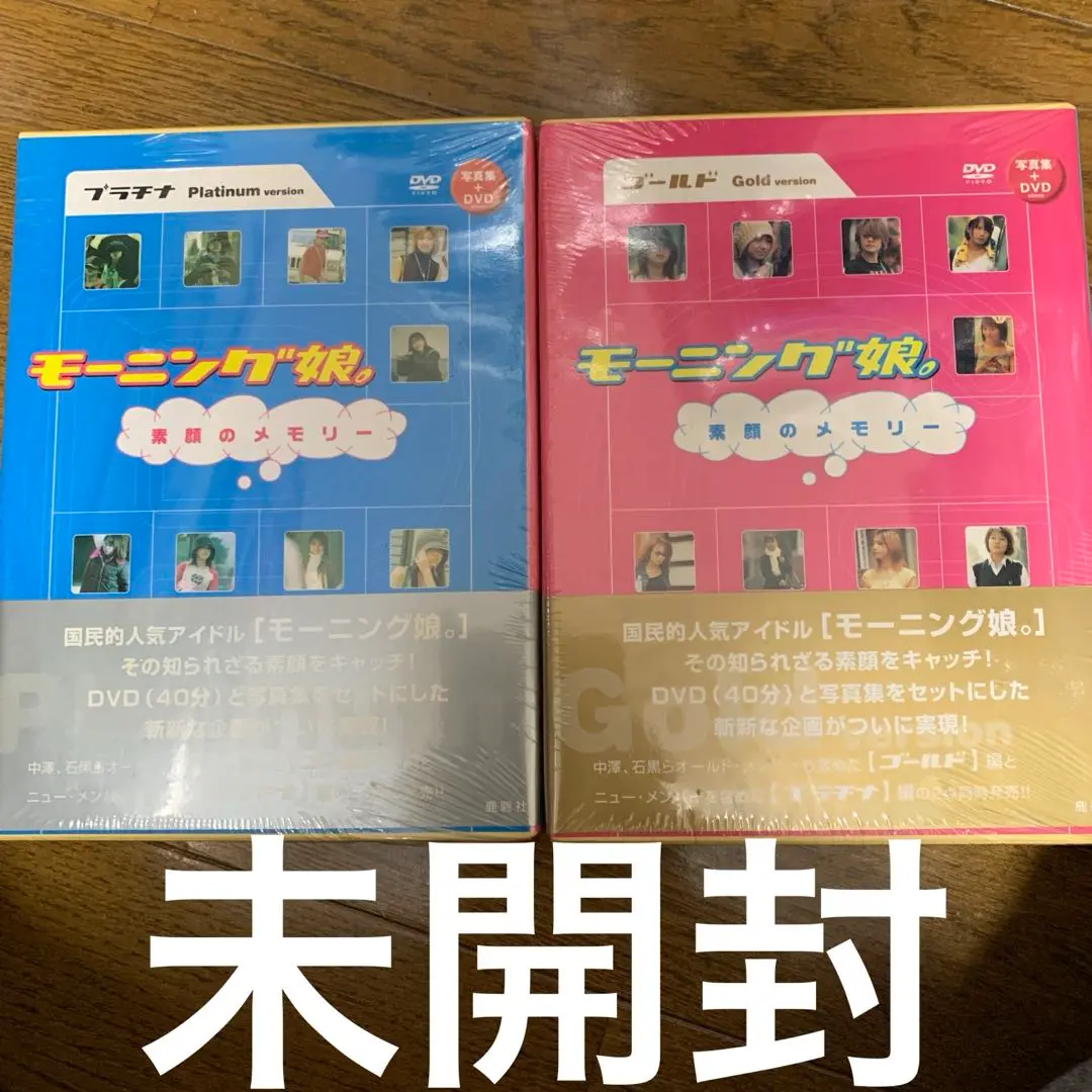 モーニング娘。素顔のメモリー ゴールド編 2025年最新】モーニング娘。 素顔のメモリー ゴールドの人気