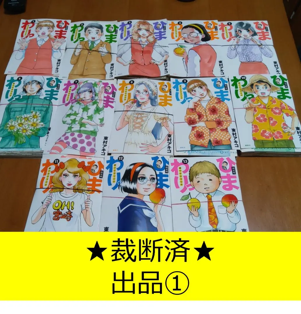 ひまわりっ〜健一レジェンド〜 全巻・帯び付き初版 ひまわりっ〜健一レジェンド〜 全巻・帯び付き初版 - メルカリ