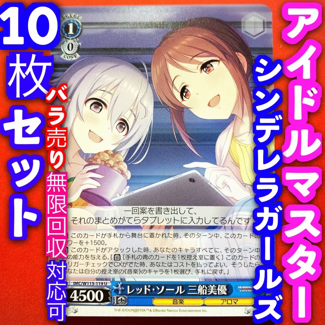 ヴァイスシュヴァルツ アイドルマスター シンデレラガールズ SP 三船美優 2025年最新】三船美優 ヴァイスの人気アイテム - メルカリ
