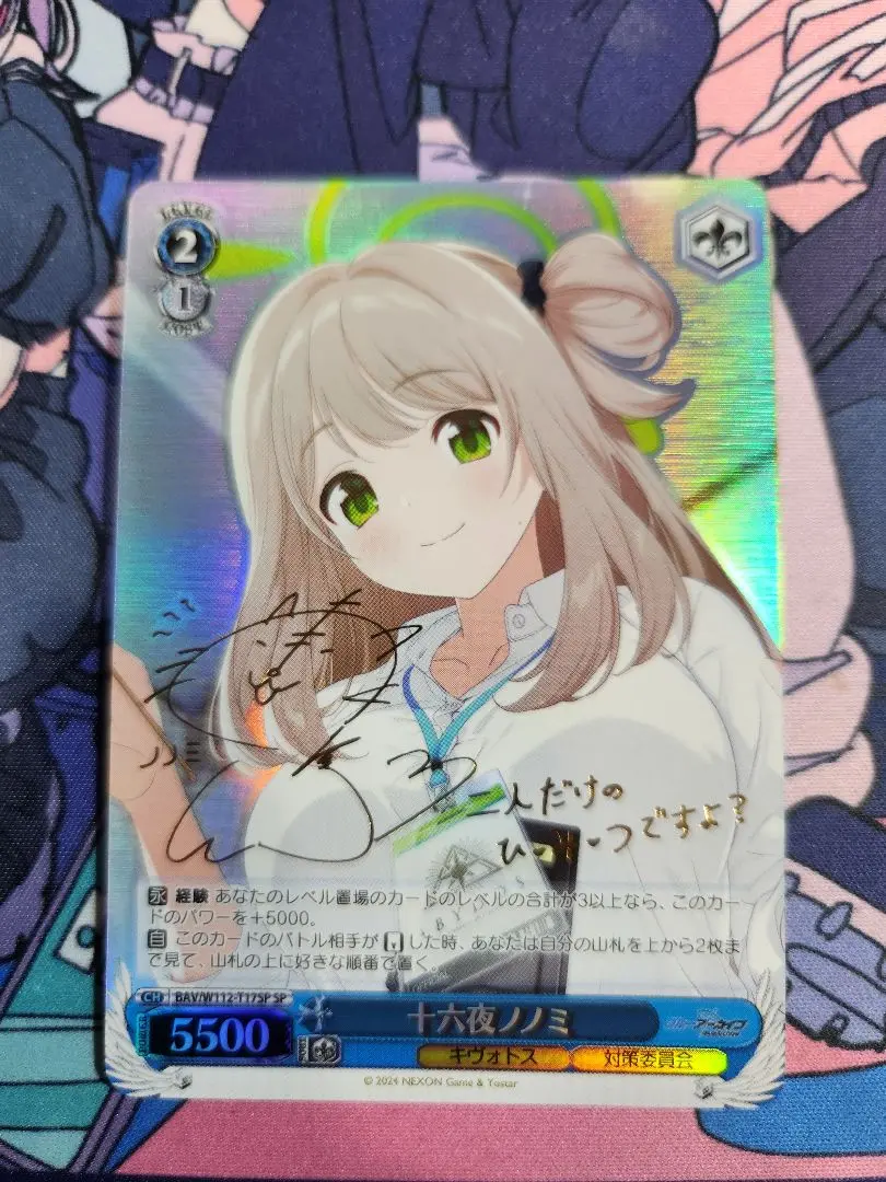 十六夜ノノミ (SP) ※サイン入り仕様 Amazon.co.jp: 十六夜ノノミ sp サイン ブルアカ ブルアカ